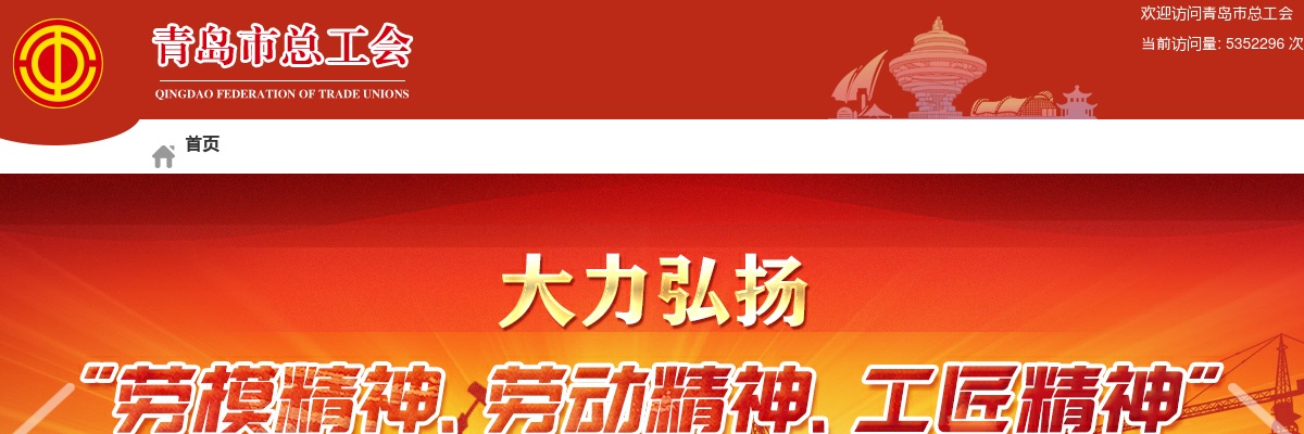 2025年青岛市总工会所属事业单位公开招聘（遴选）工作人员面试成绩公示 图片