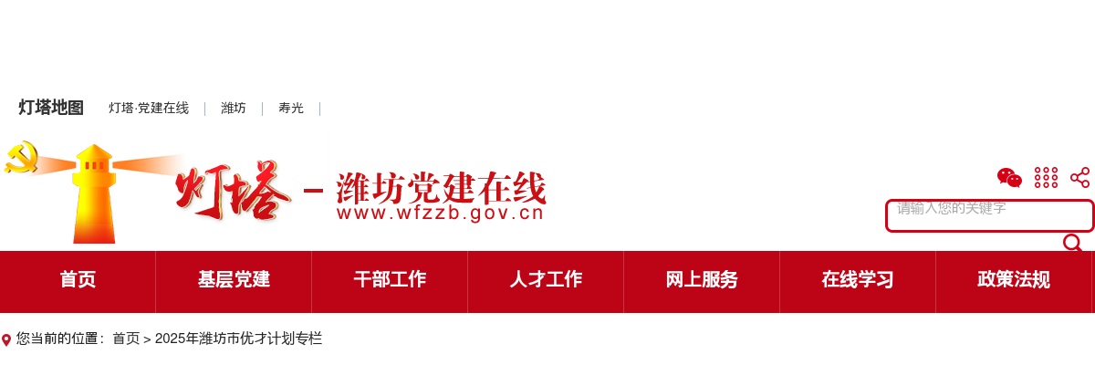 2025兴业银行济南分行校园招聘公告 图片