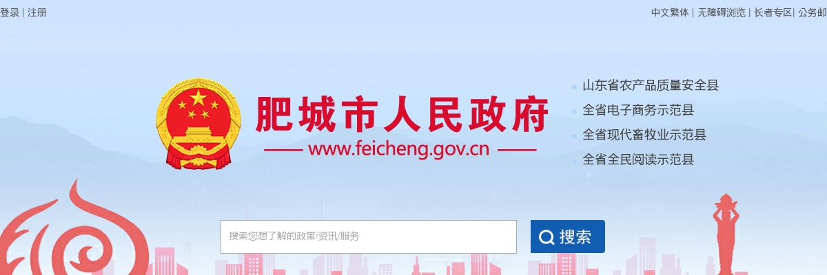 2025年泰安肥城市引进“桃都青锐”优秀青年人才公告（70人） 图片