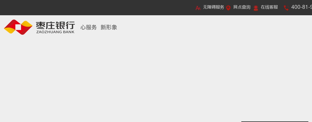 2022年枣庄银行纪检监察工作人员社会招聘公告（2人） 图片