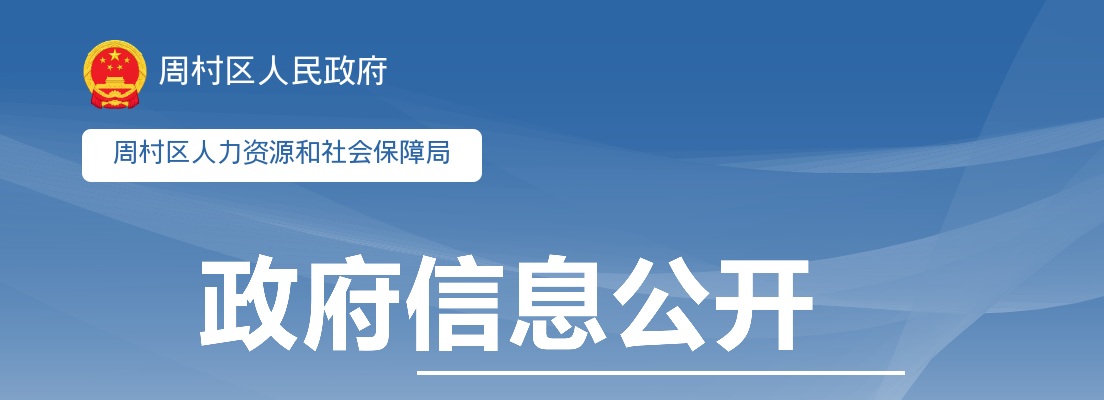 2022年淄博市周村区、文昌湖省级旅游度假区“服务基层人才专项”计划招募考试总成绩的公告 图片