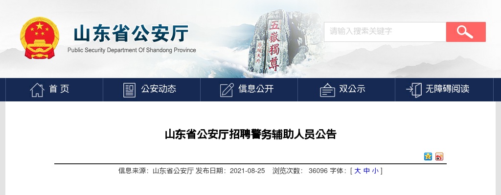 2021年淄博市高校毕业生“三支一扶”计划招募工作补充公告 图片