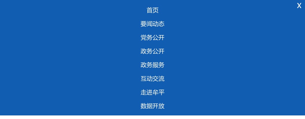 2024年烟台市牟平区公开招聘社区工作者简章（60人） 图片