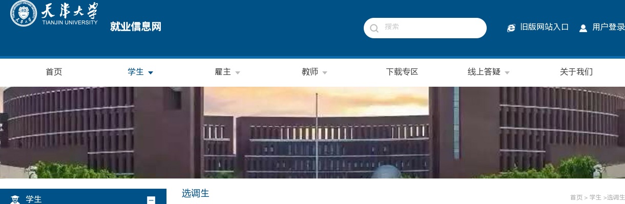 2025年青岛市“青选计划”公告（天津大学） 图片