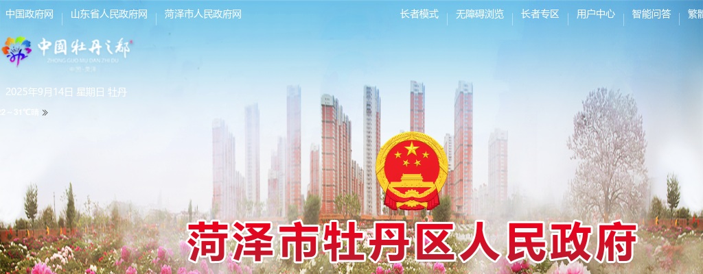 2024年菏泽牡丹区城镇公益性岗位招聘公告（1200人） 图片