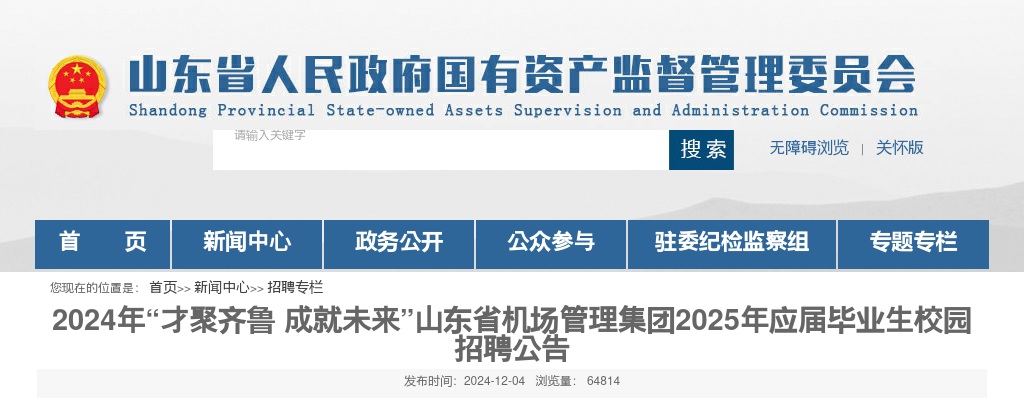 2024年青岛市市北区公开招聘社区专职工作者进入体检范围人员递补公告 图片