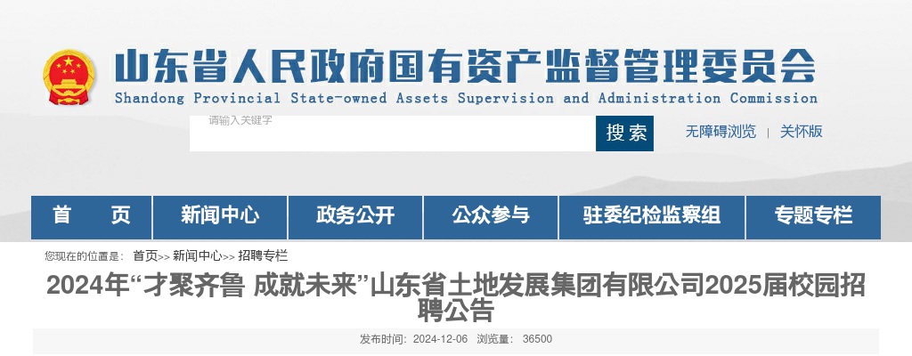2024年青岛市市北区公开招聘社区专职工作者体检结果的公告 图片