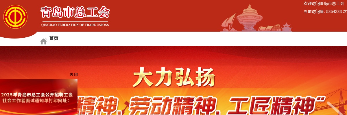 2023青岛市总工会公开招聘工会社会工作专业人才报名人数统计（截至5月11日16:00） 图片