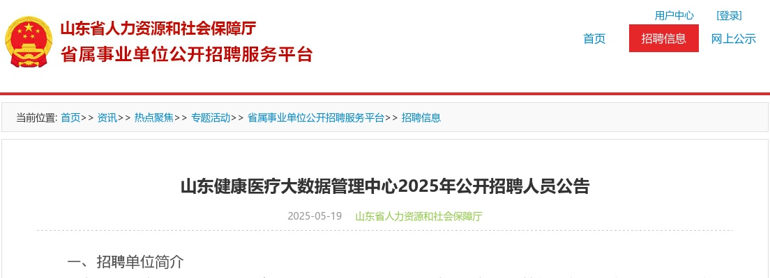 中国储备粮管理集团有限公司山东分公司2024年度追加及2025年度公开招聘公告（122人） 图片