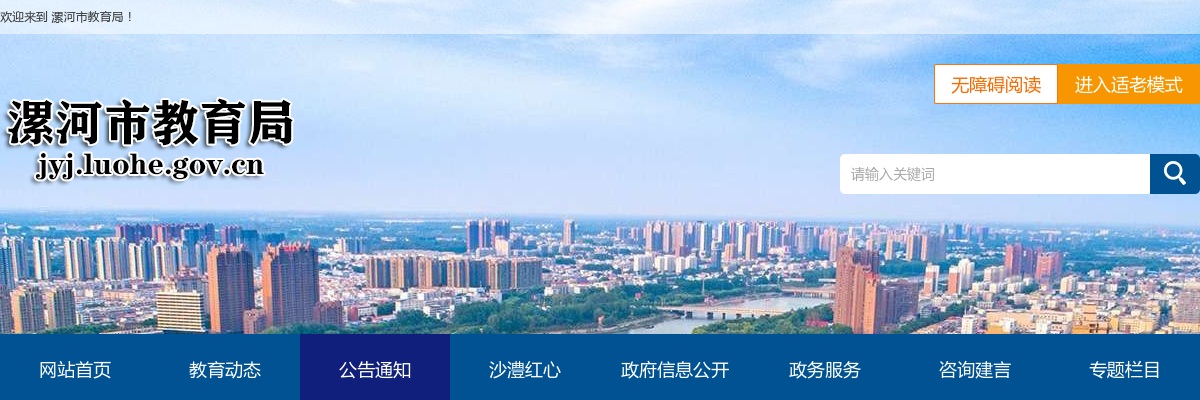2025年漯河教师资格体检预约流程及注意事项 图片